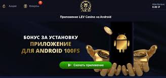 Обзор LEV Gambling Enterprise Обзор LEV Gambling Enterprise