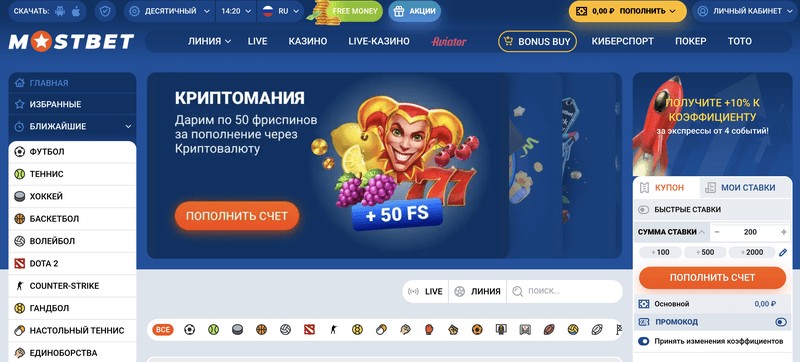 Əsas Mostbet saytının icmalı Əsas Mostbet saytının icmalı